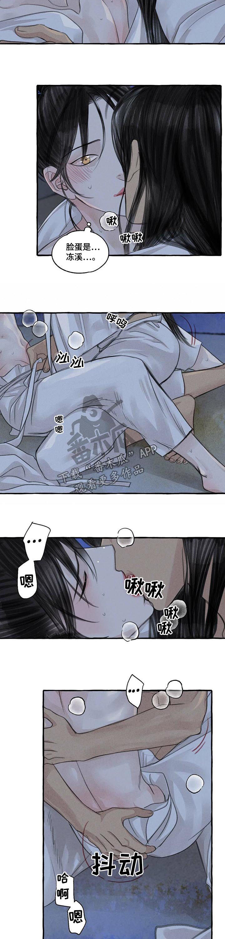 第97章：都记得8