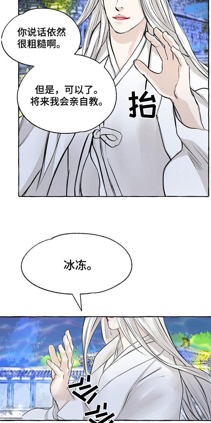 第188章：引诱11