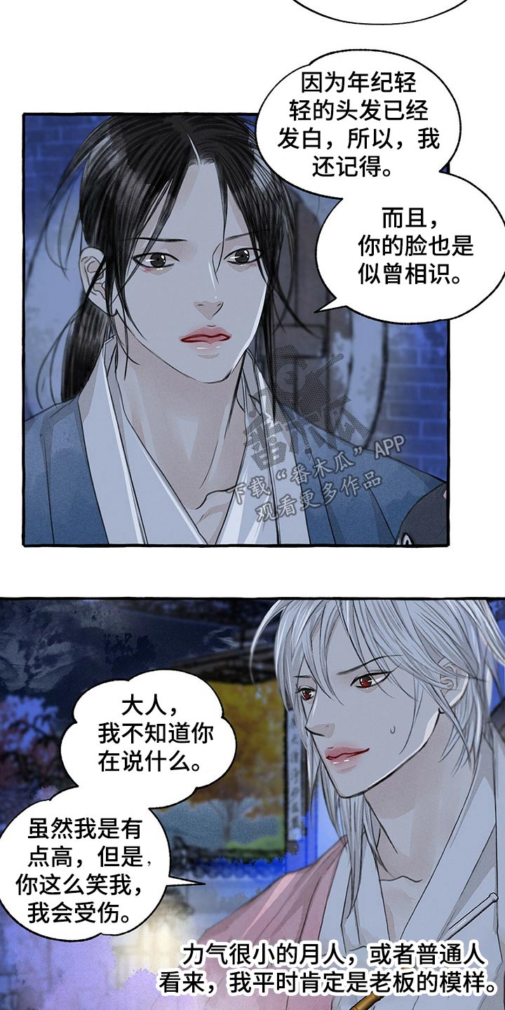 第130章：伤势严重12