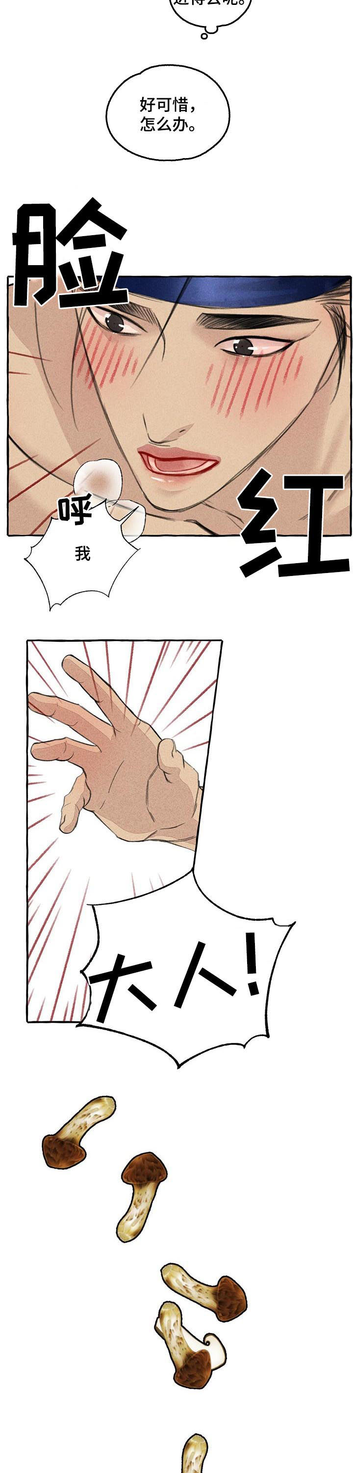 第79章：高贵7