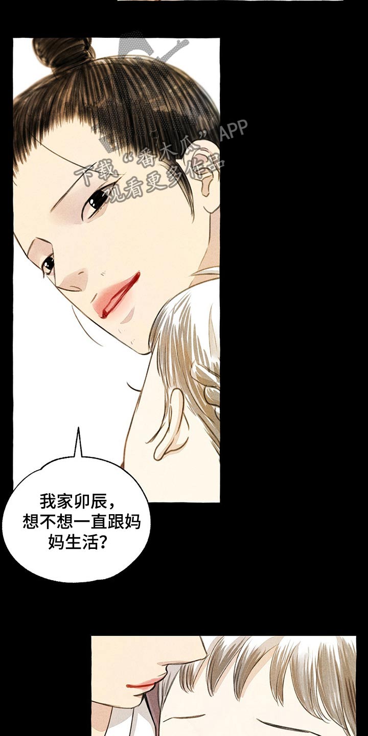 第131章：我的名字8