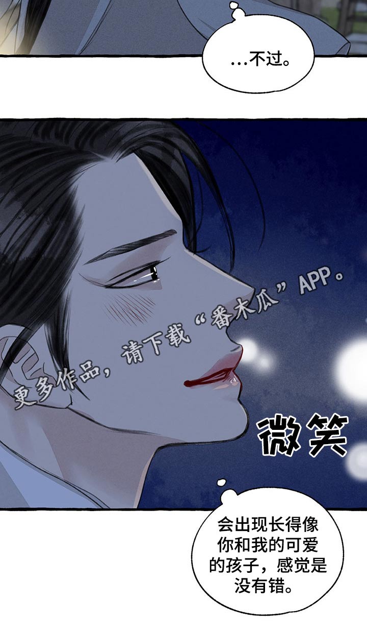 第120章：孩子23