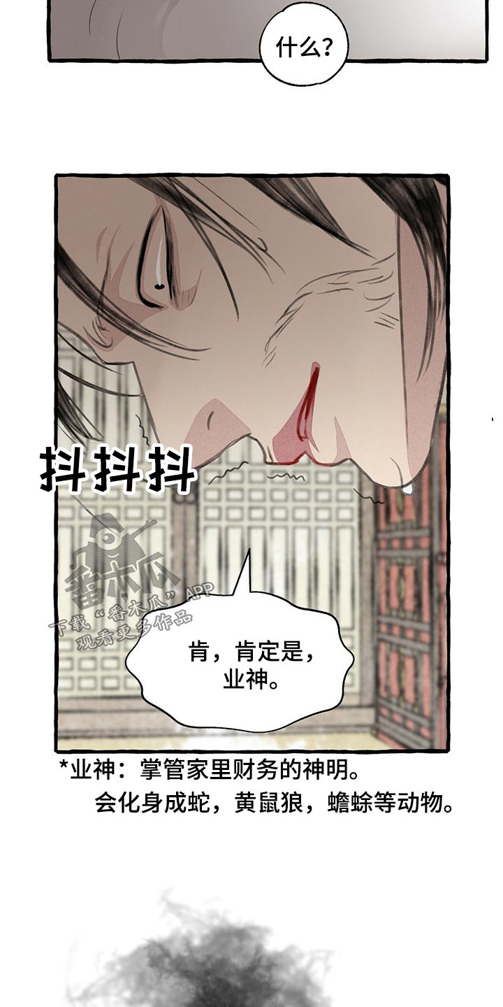 第159章：偷袭21