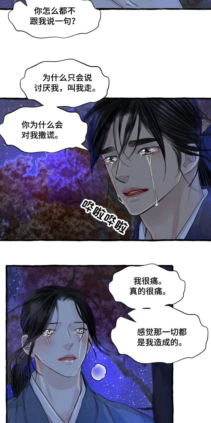第148章：睡着了？1