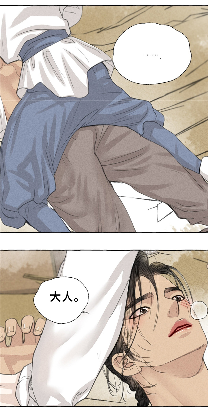 第37章：妖怪作祟1