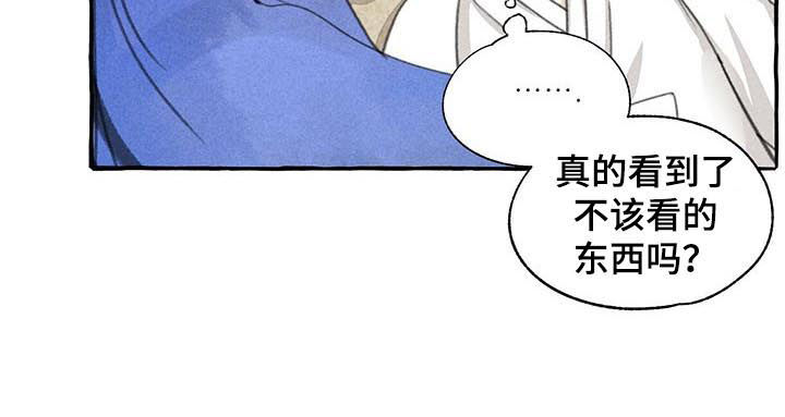 第82章：揉肚子4