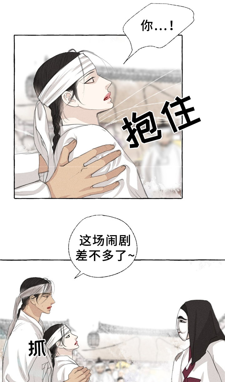 第32章：娘子?!4