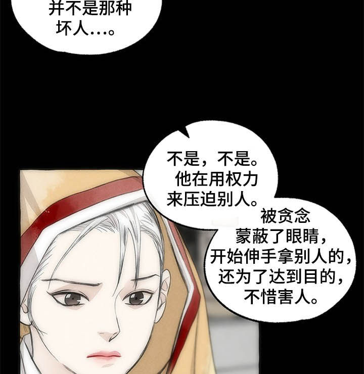 第102章：视为仇人5