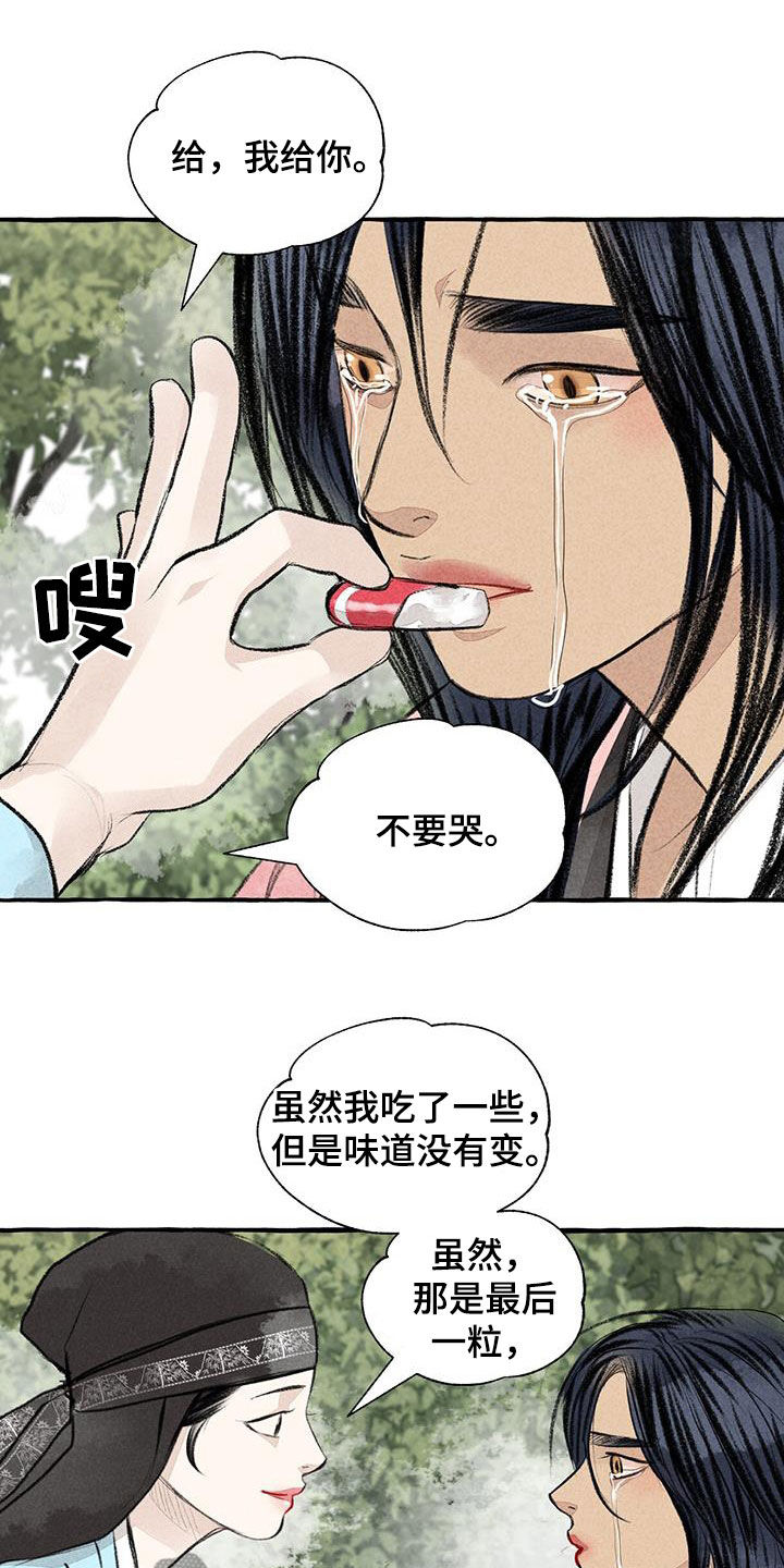 第185章：心痛11