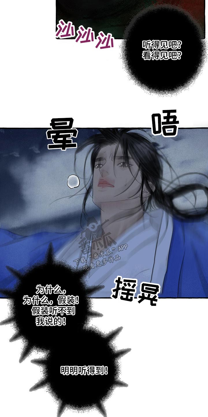 第132章：假想4
