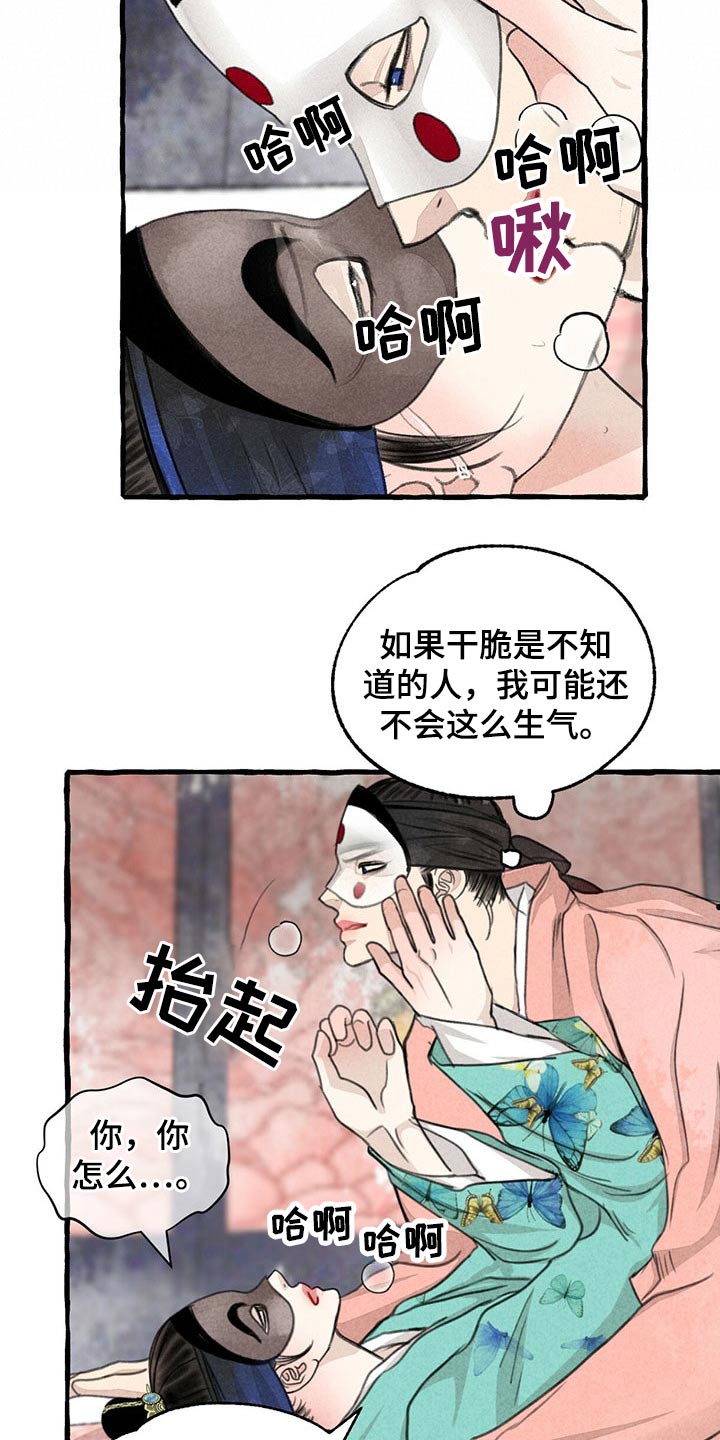 第140章：那个孩子18