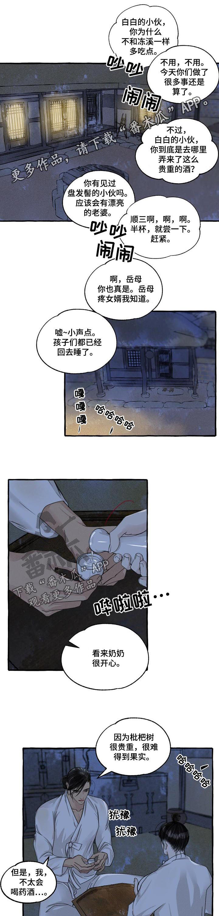 第92章：喝醉0