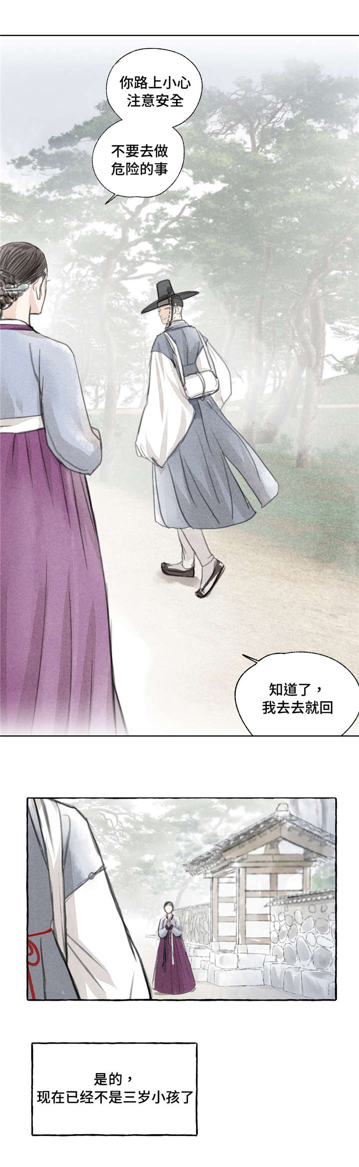 第1章：进城2