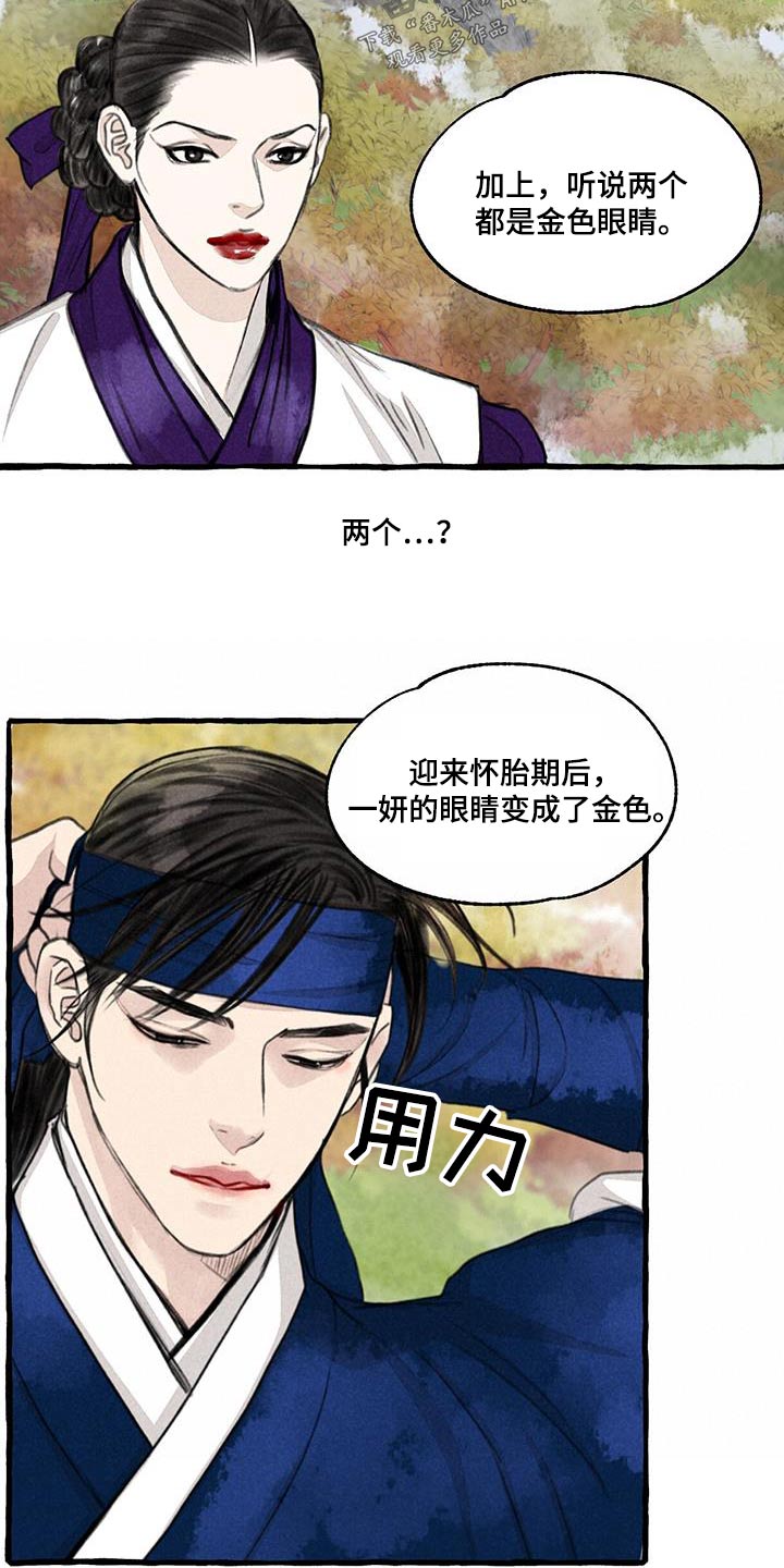 第172章：力量5