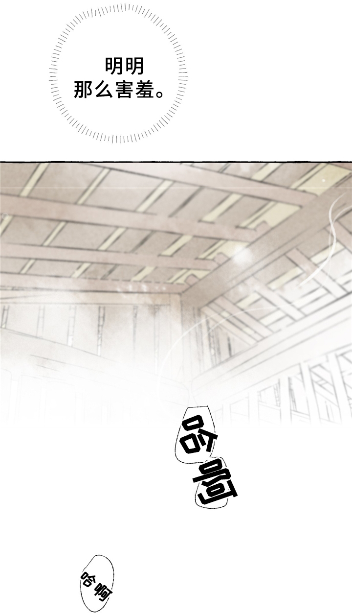 第37章：妖怪作祟6