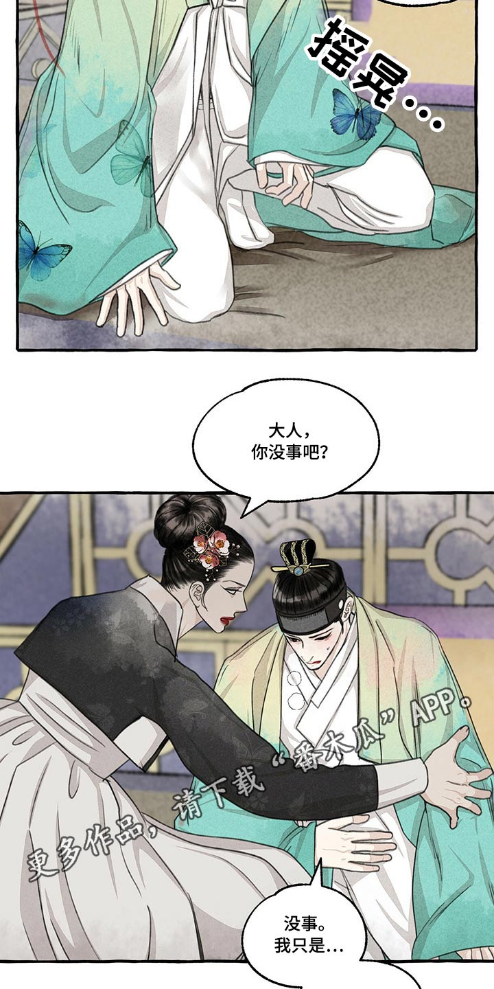第134章：鬼魂17