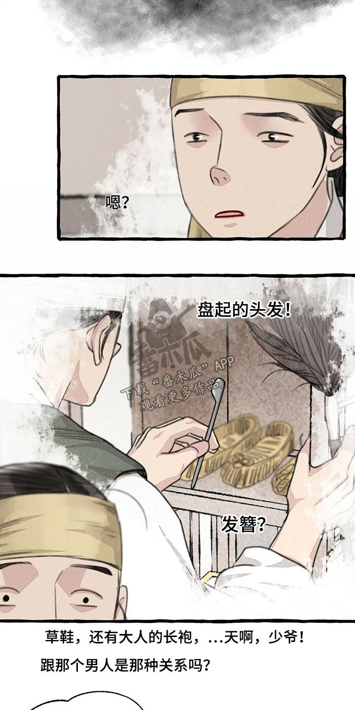 第117章：质问7