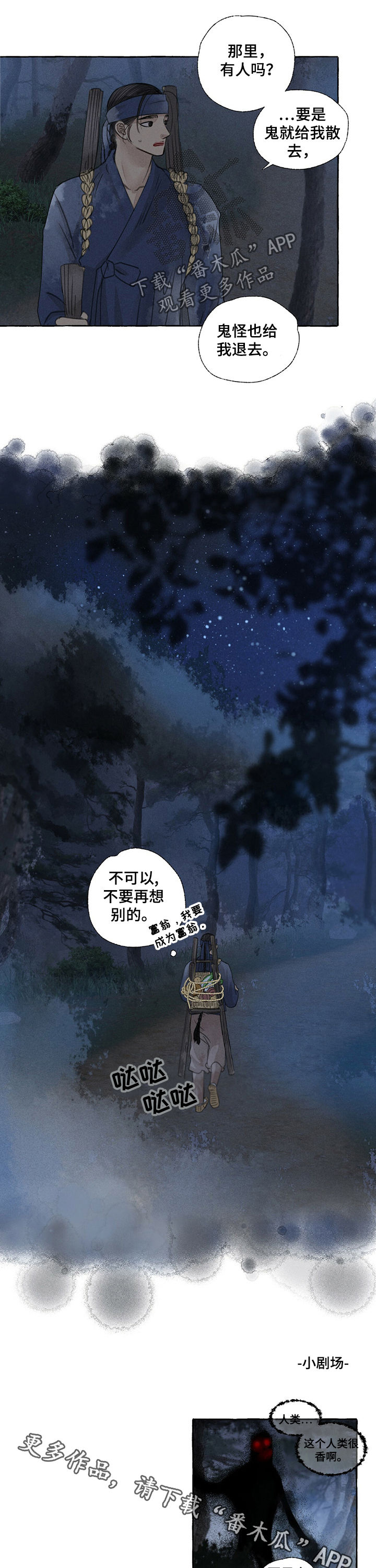 第47章：给我退散11