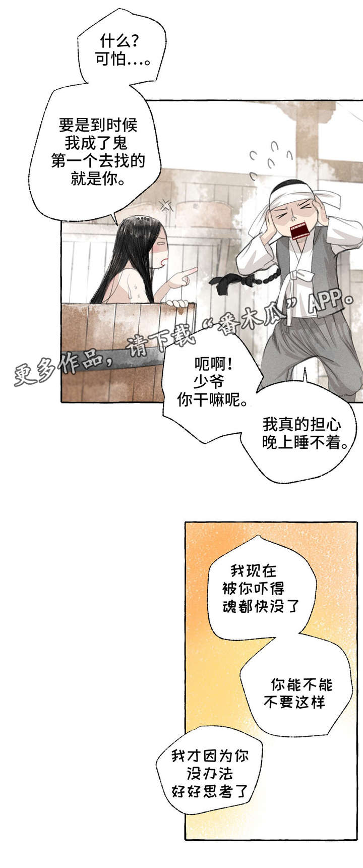 第15章：想你12