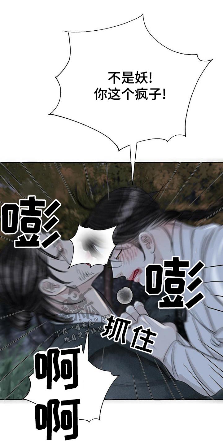 第163章：要挟2