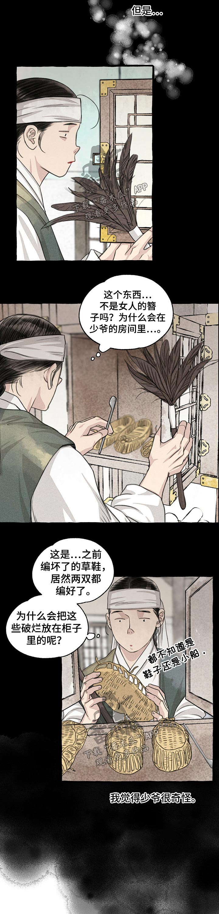 第115章：草鞋5