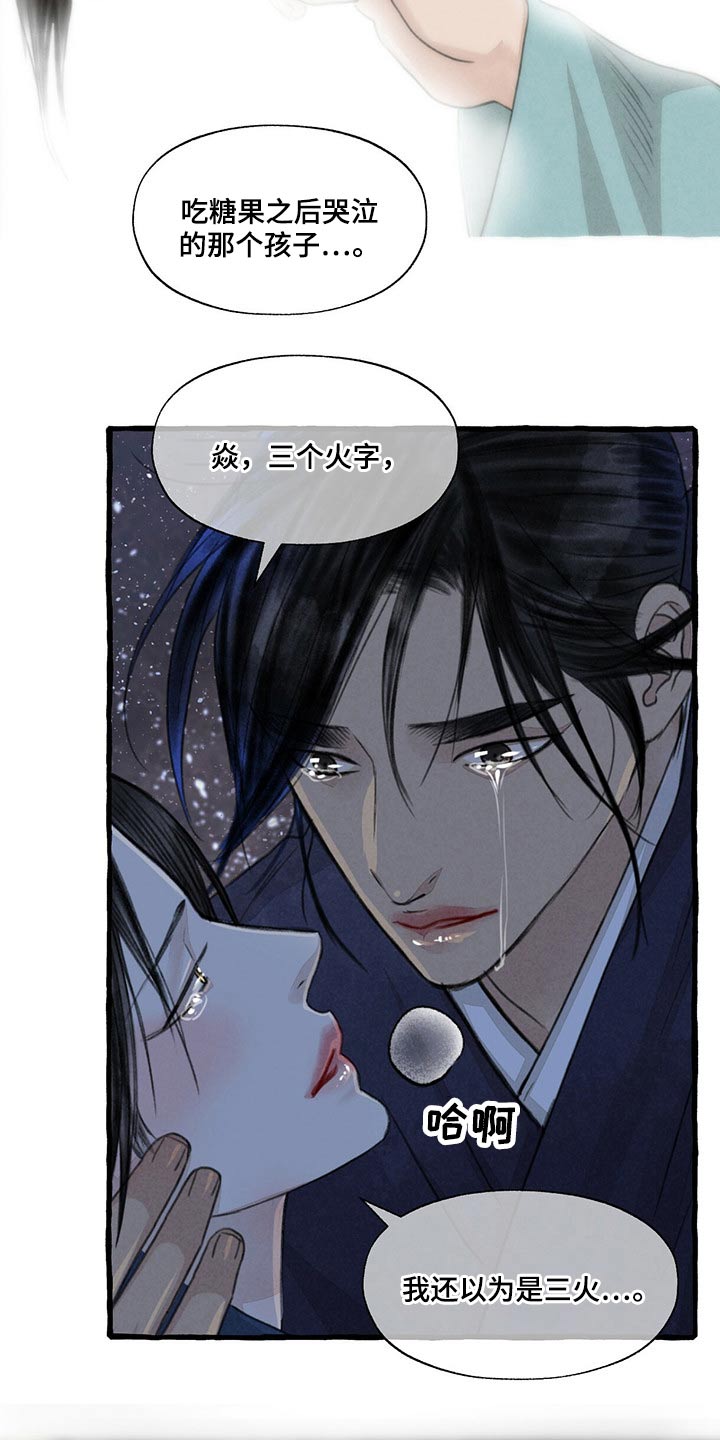 第148章：睡着了？16