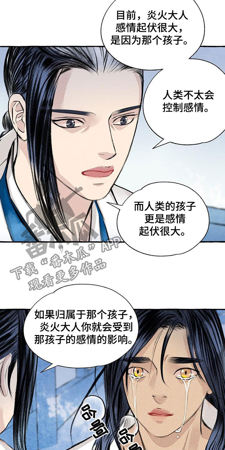 第187章：告发17