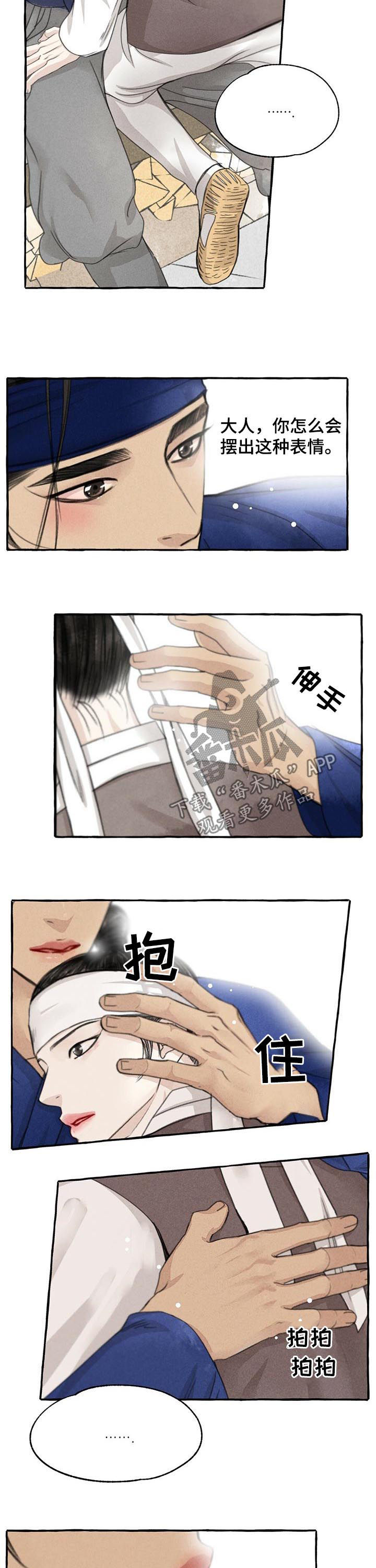 第77章：叫我名字7