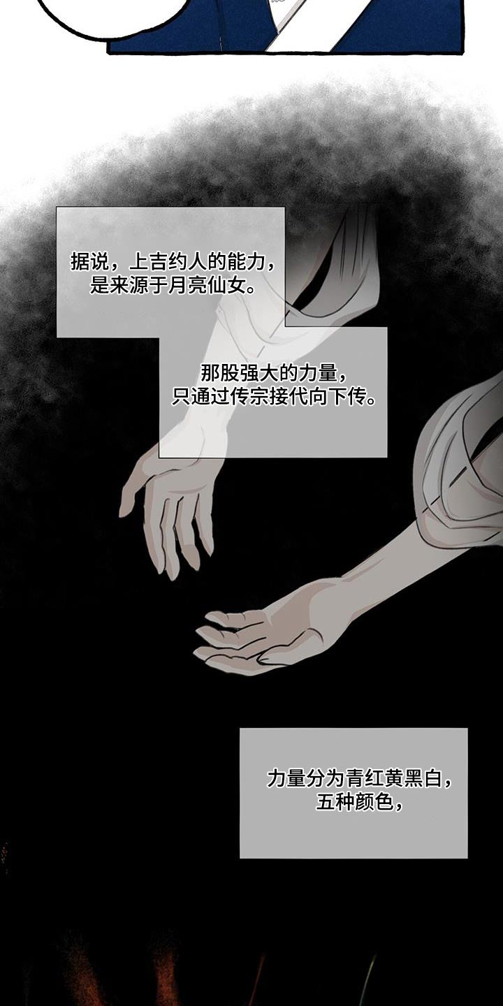 第172章：力量12