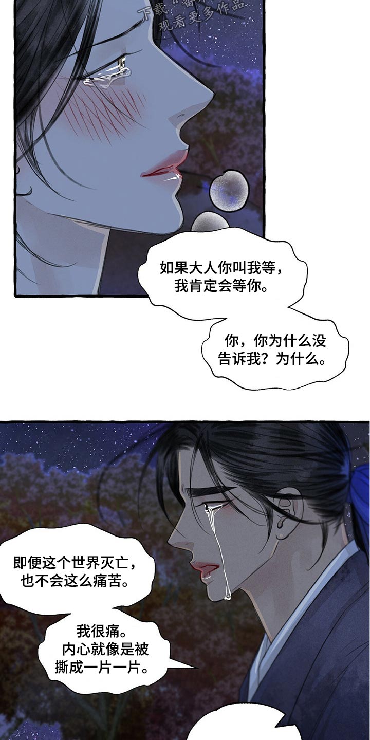 第148章：睡着了？3