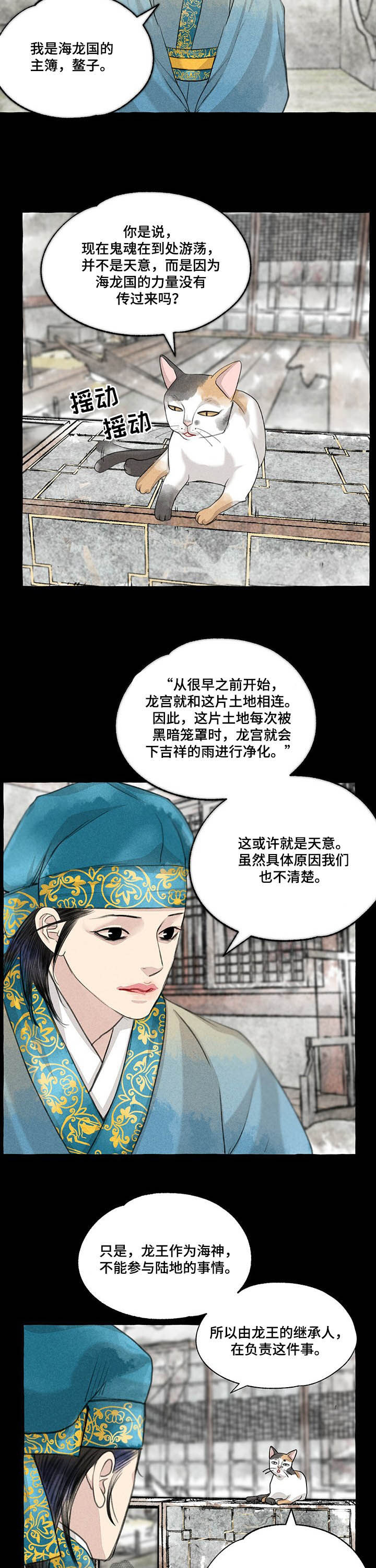 第104章：悬崖1