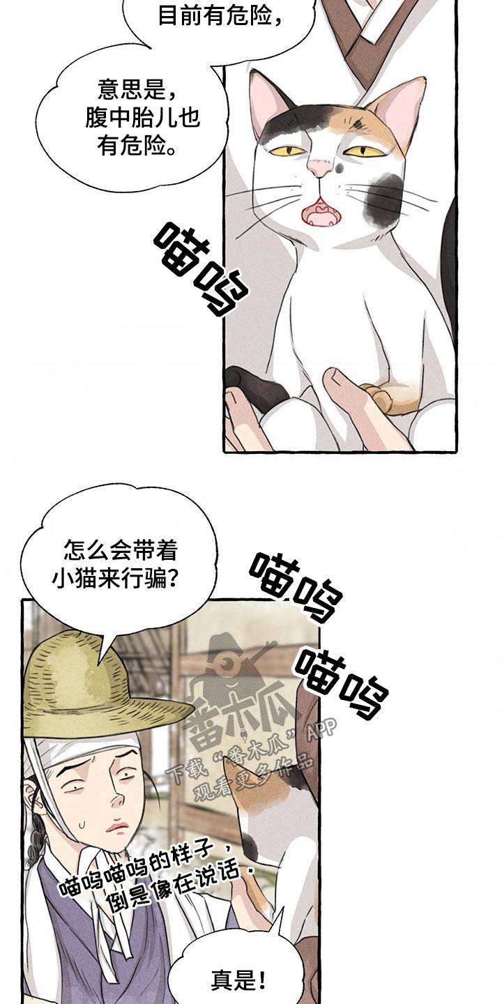 第166章：恍然6