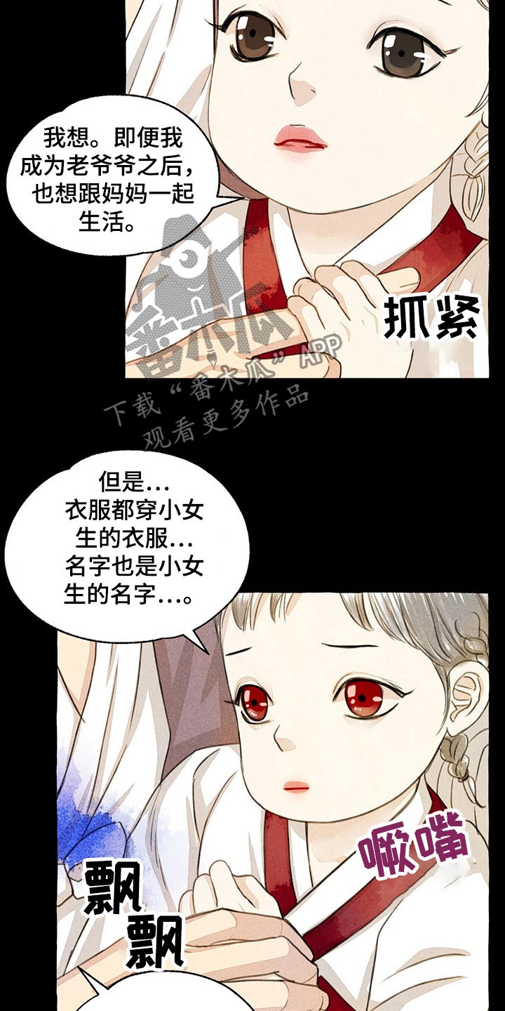第131章：我的名字9