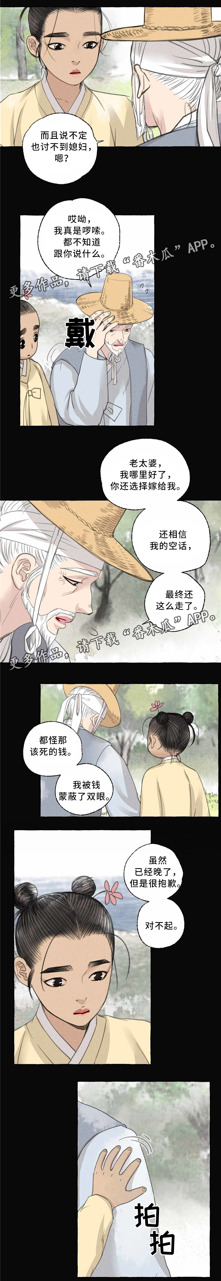 第43章：永不结束的道路0