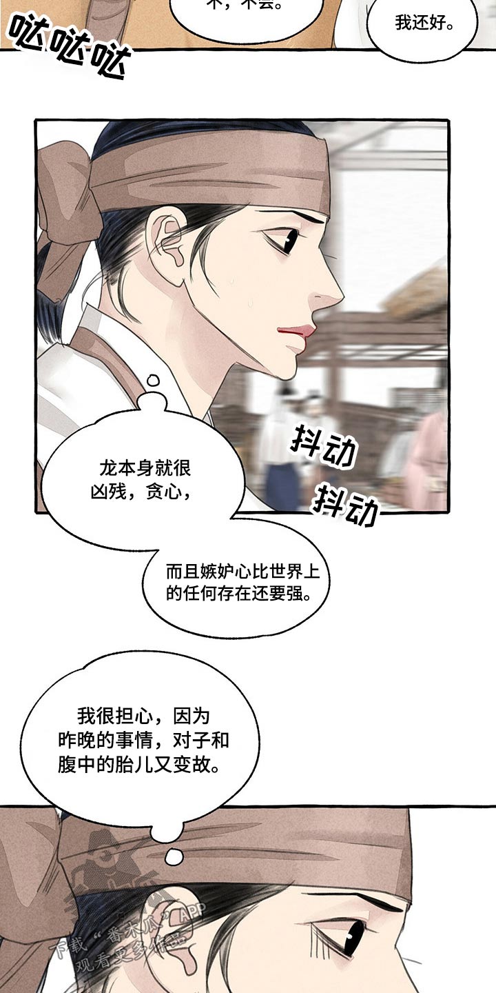 第151章：别哭1
