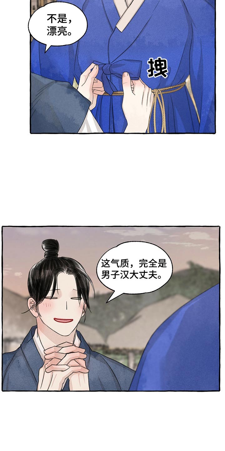 第156章：眼睛21