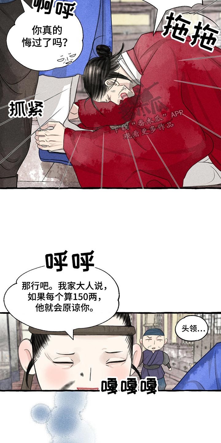 第158章：求饶16