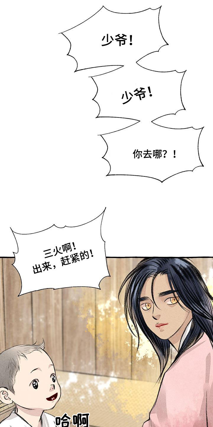 第181章：快跑21