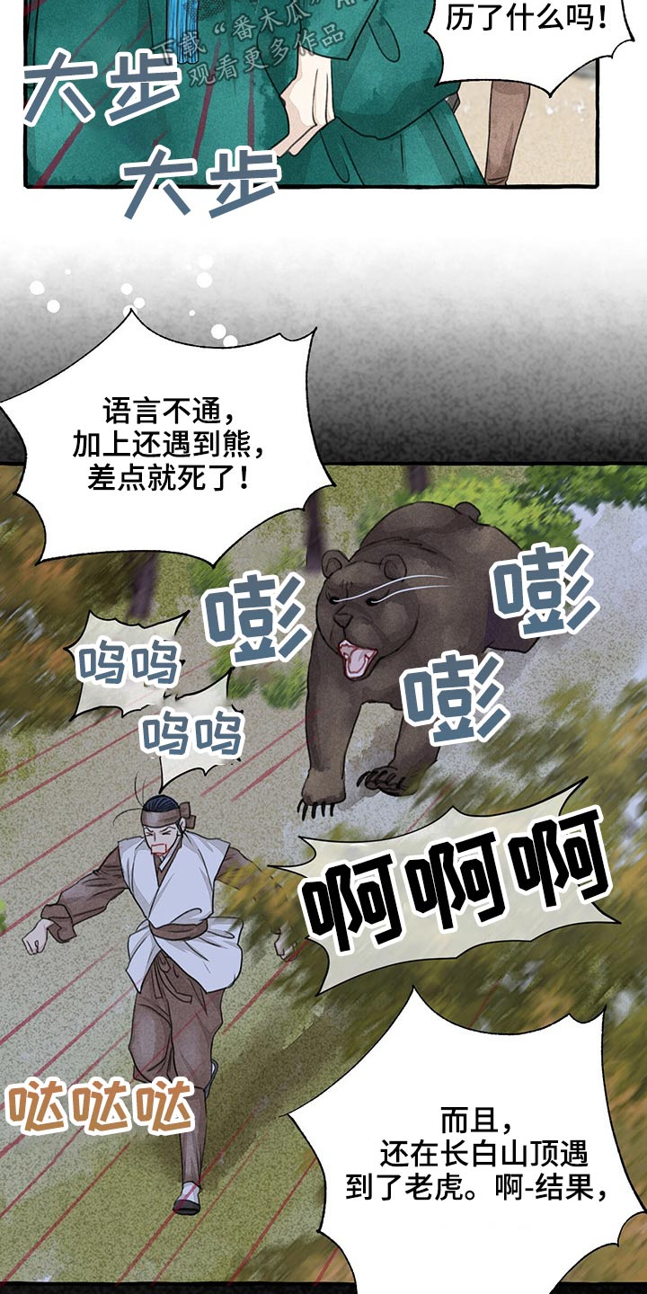 第126章：服侍2