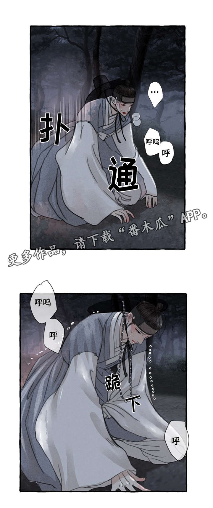 第9章：救救我8