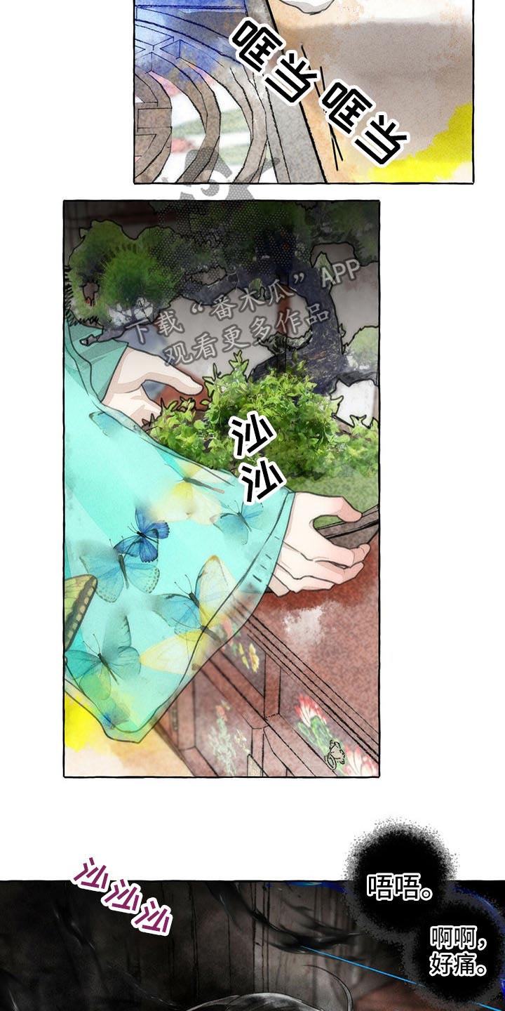 第144章：你是谁20