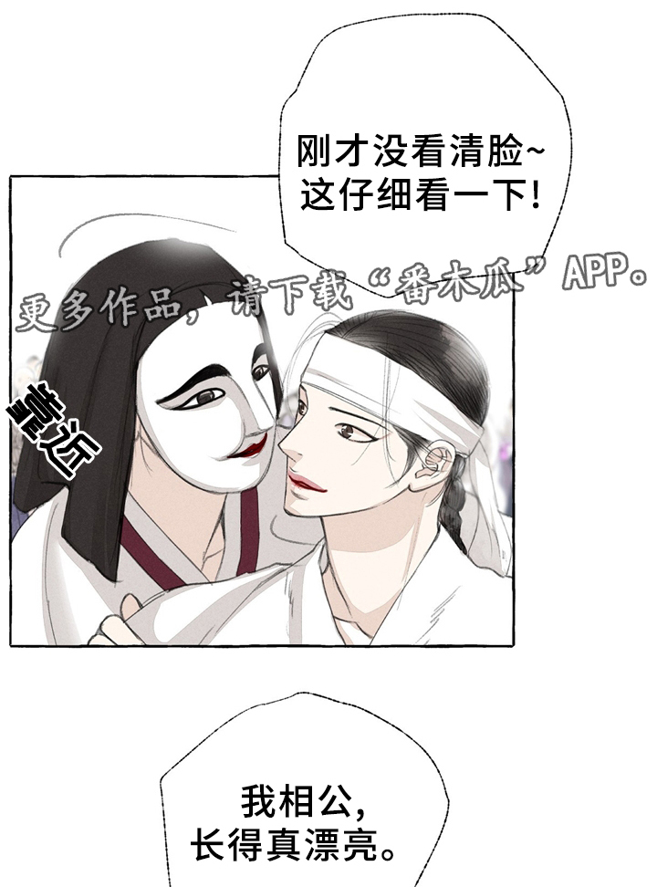 第31章：街头节目14