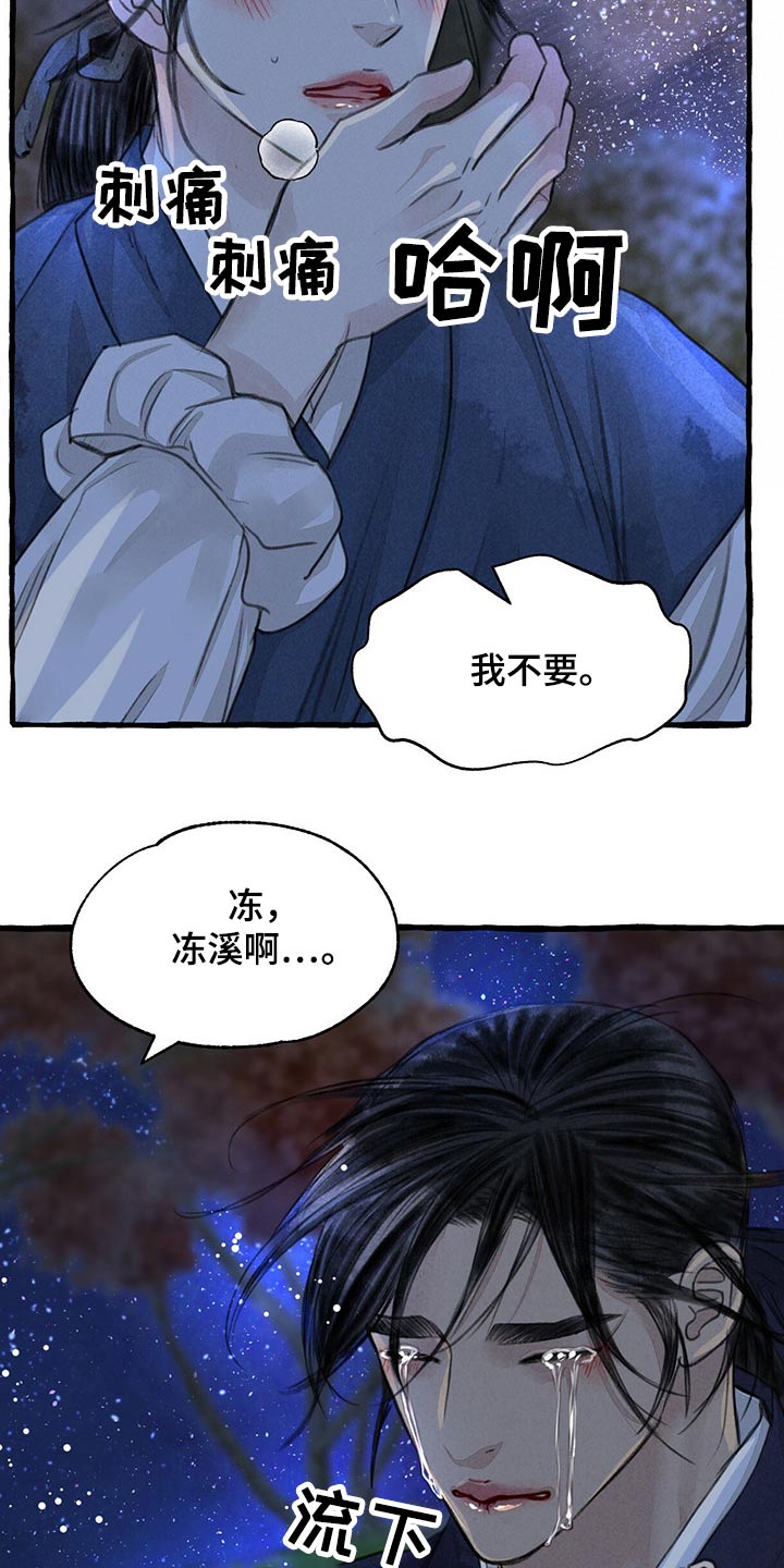 第147章：谢谢你19