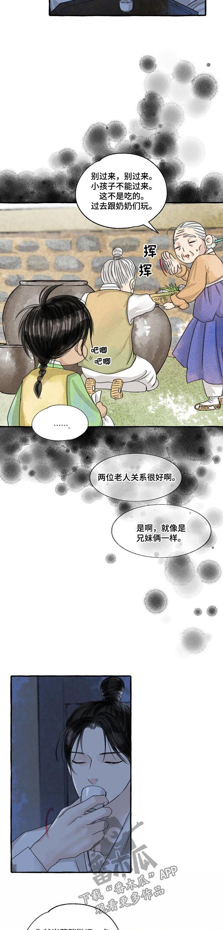 第92章：喝醉2