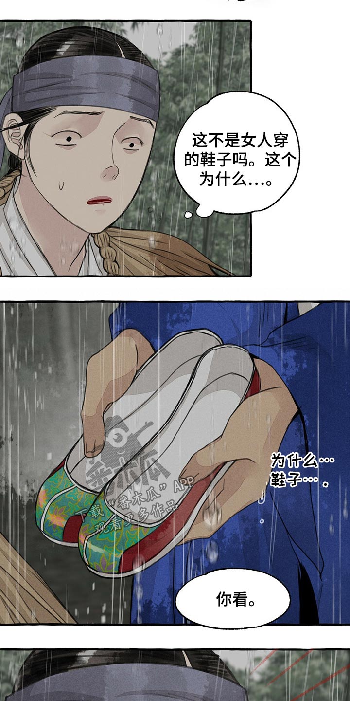 第124章：恳求18