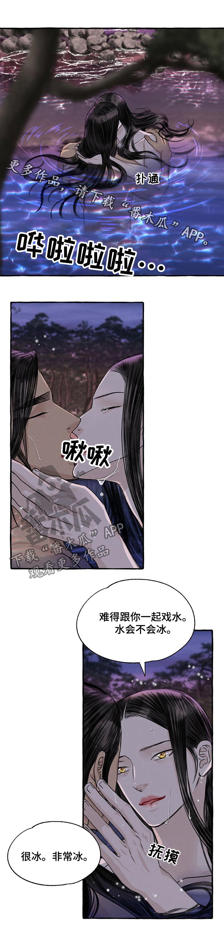 第110章：洗澡0