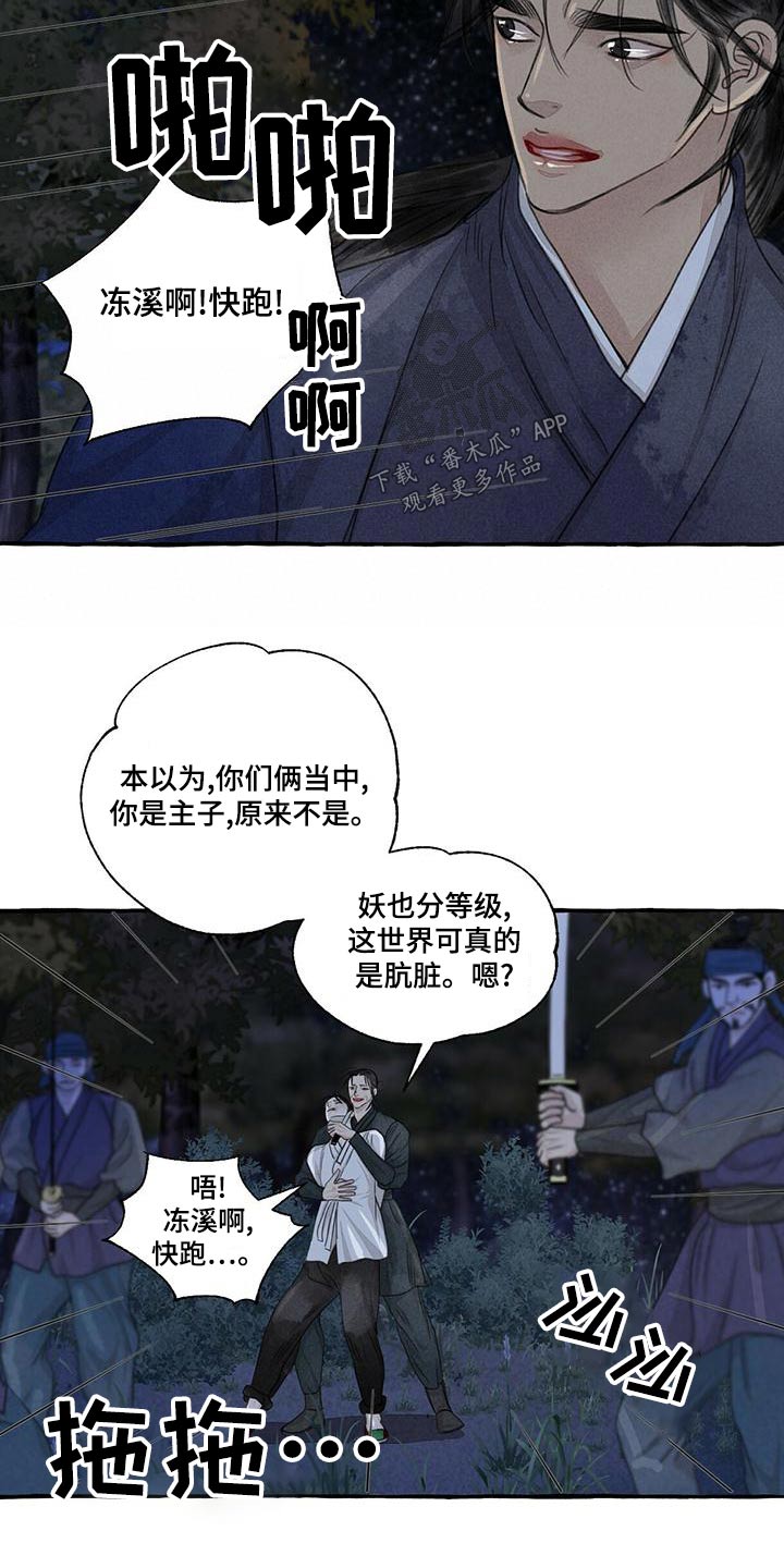 第163章：要挟21