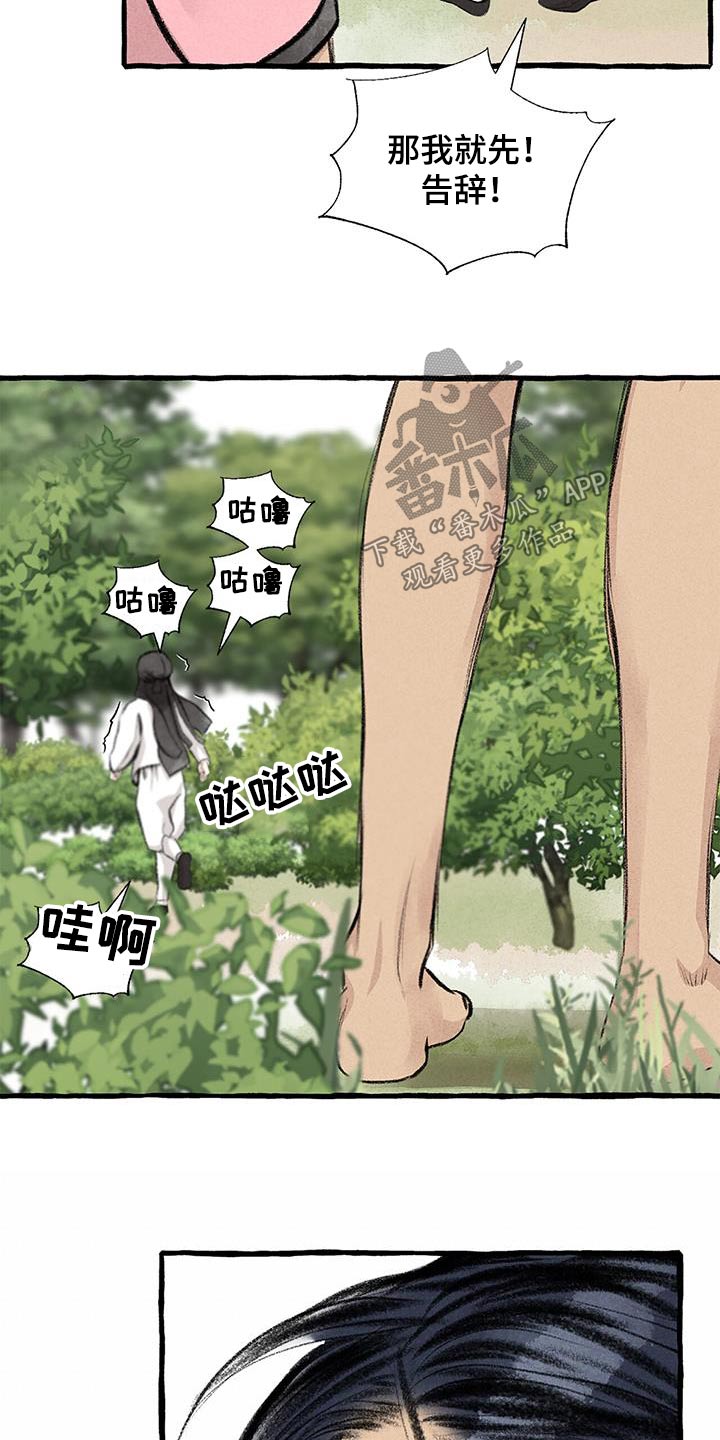 第179章：好美6