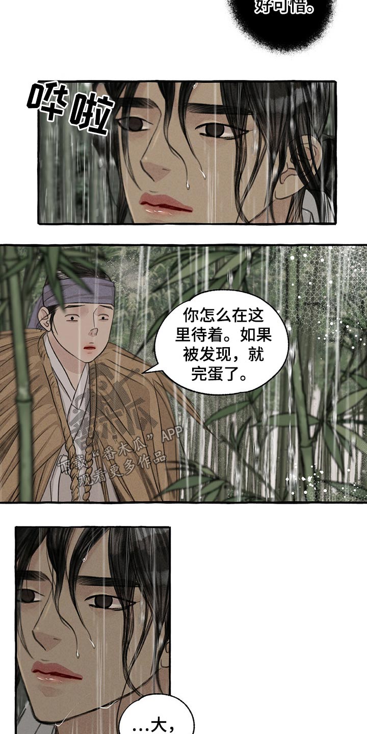 第124章：恳求7