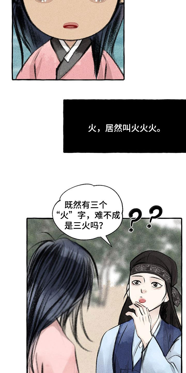 第180章：去我家12